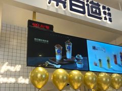 -茶百道(柏威年店)