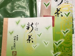 -伊藤久右卫门(宇治本店)