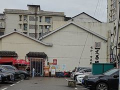 -文昌阁·长沙市井菜(美食地标店)