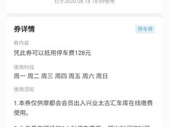 -兴业太古汇·停车场