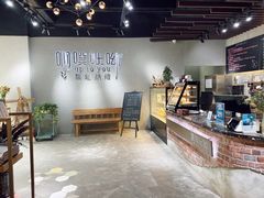 -啊噗吐呦现场烘焙(麦凯乐店)