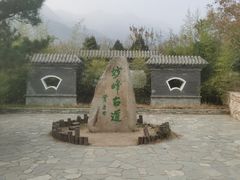 -阳台山自然风景区