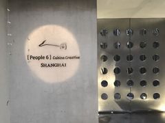 -穹六人间 people 6(岳阳路店)