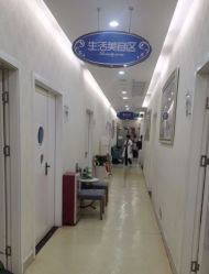 点击看大图 -海峡医疗美容医院