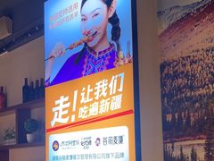 -西域阿里马新疆菜·清真(桂花路店)