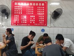 -赵姐猪耳朵饭店