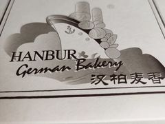 -汉柏麦香德国面包房(海信店)