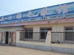 门面-抹直口特色菜馆(一店)