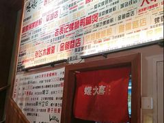 -螺大喜螺蛳粉火锅(雍和宫店)
