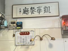 -凯华海鲜火锅·传承三十六年