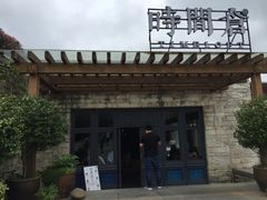 -时间仓(月湖公园店)