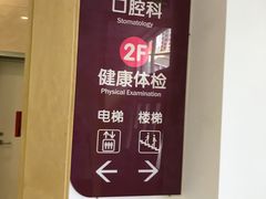 -北京市健宫医院