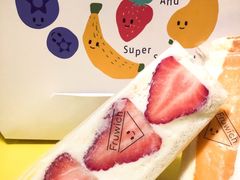 芒果三明治-Fruwich果明治(西单更新场店)