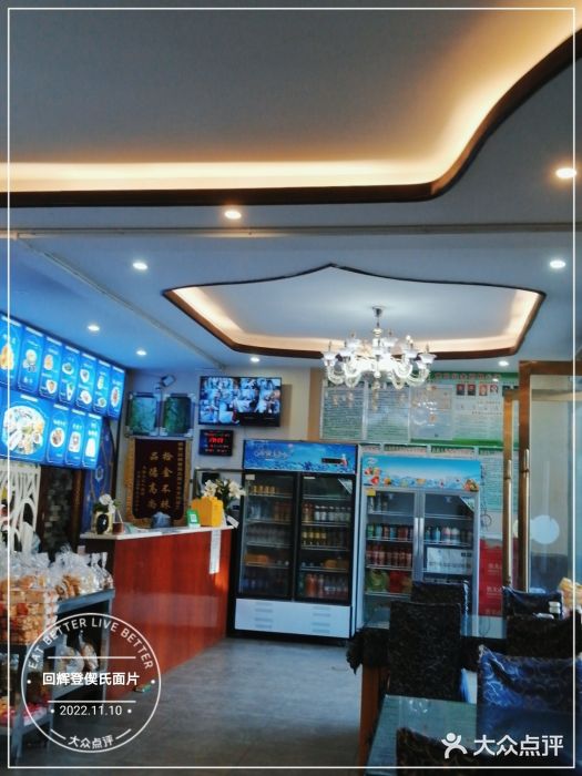 回辉登偰氏面片(东莲花美食街店)图片