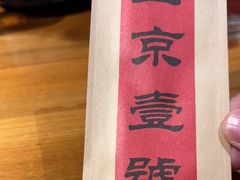 -望京一号·重庆江湖菜(工体店)