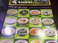 iphone_upload_pic-槿Story·韩国料理(望京韩国美食城店)
