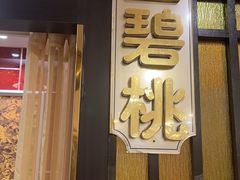 -良友·海鲜青岛菜·海肠捞饭(五四广场店)