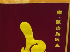 -承启堂中医馆·推拿·针灸(成华馆)