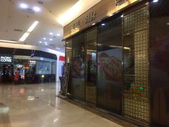 -海港城购物中心