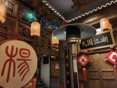 -杨记隆府(汉街店)