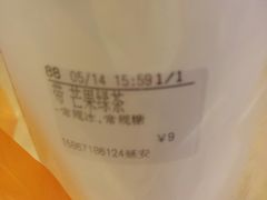 芒果绿茶-CoCo都可(湖滨银泰店B区店)
