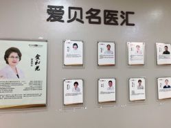 -爱贝蕊恩韩式月子会所(南山店)