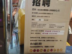 -小杨生煎(香港名都店)