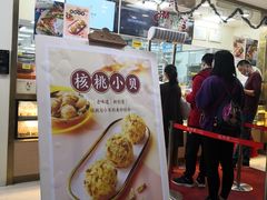 -鲍师傅糕点(百盛西南商都店)