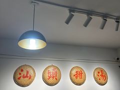 -小公园汕头甜汤(博罗店)