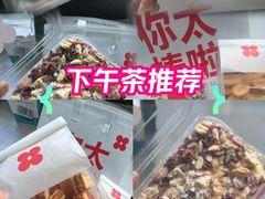 -红花点心局(大观园店)