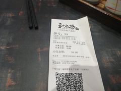 账单-和府捞面(天河领展广场店)