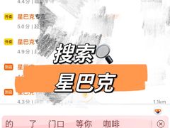 -星巴克臻选(华堂·新辰汇店)