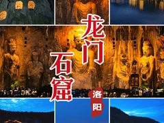 -龙门石窟