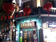 门面-皇饭儿·王润兴酒楼(河坊街店)