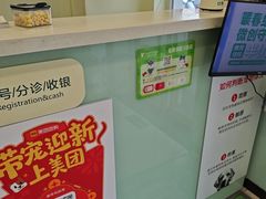 -悦宠凯宝动物医院·牙科·皮肤科(朝阳北路店)