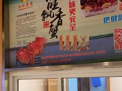 -欣旺·迎宾楼·百年无锡菜