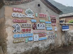 -幽岚山·童话森林