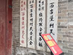 -暖泉古镇