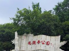 -龙头寺公园