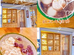 -甜心闲生传统手工冰粉(人民广场店)