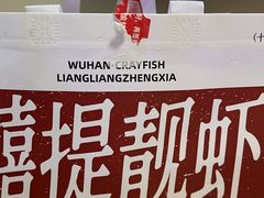 -靓靓蒸虾·头牌蒸虾(雪松路总店)