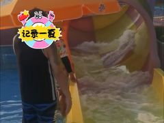 -欢乐水魔方水世界