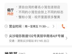 -鼎泰丰(美丽华店)