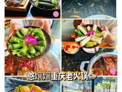 -憨孃孃·重庆老火锅(红山黑金店)