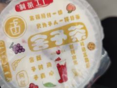 -舍予茶(桂林路店)