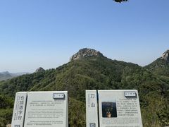 -沂蒙山旅游区云蒙景区(蒙山国家森林公园)