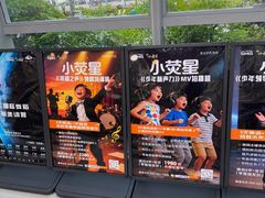 -小荧星艺校(浦东中环分校)