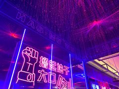 -郝木屋·烧烤(桥头店)