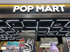 -泡泡玛特POPMART(赛格国际购物中心店)