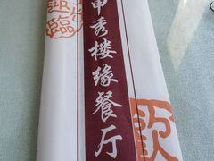 -甲秀楼缘餐厅(西直门店)